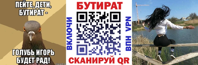 БУТИРАТ GHB  Малаховка 