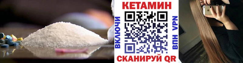 Кетамин VHQ Малаховка