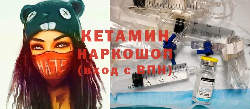 МЕГА зеркало  Малаховка  Кетамин ketamine 