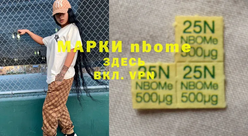 купить наркотики сайты  Малаховка  Марки 25I-NBOMe 1500мкг 