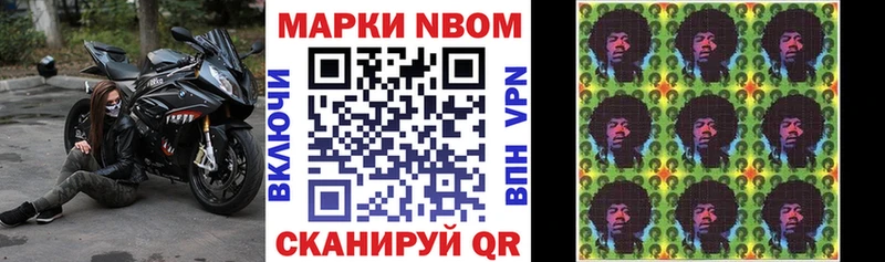 где найти   Малаховка  площадка как зайти  Марки N-bome 1500мкг 